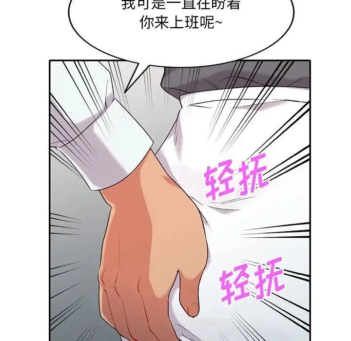姐姐的秘密 第31话 第119页