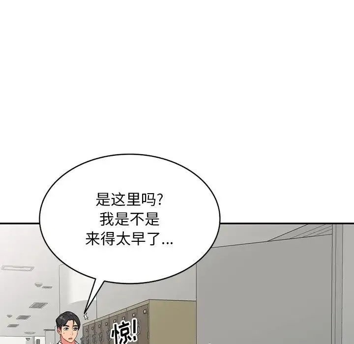 姐姐的秘密 第31话 第78页