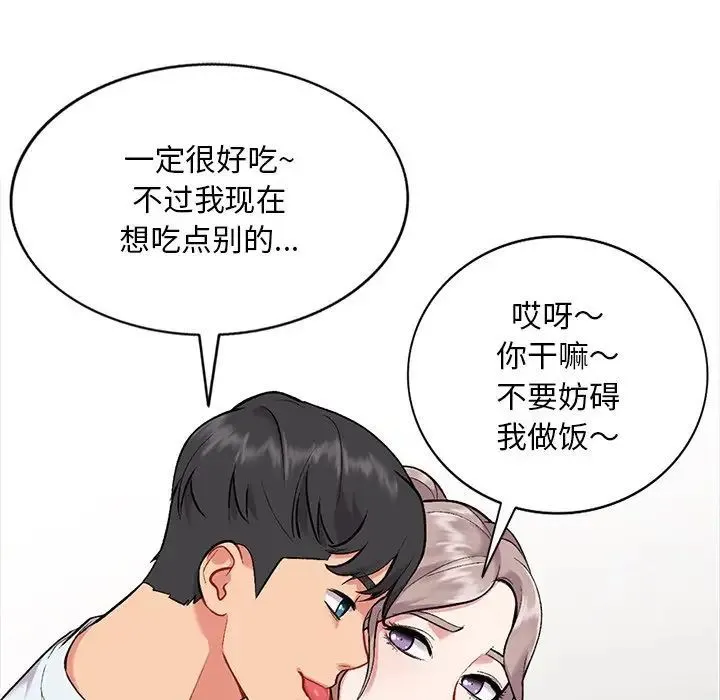 姐姐的秘密 第31话 第19页