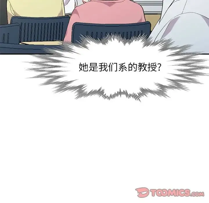姐姐的秘密 第31话 第57页