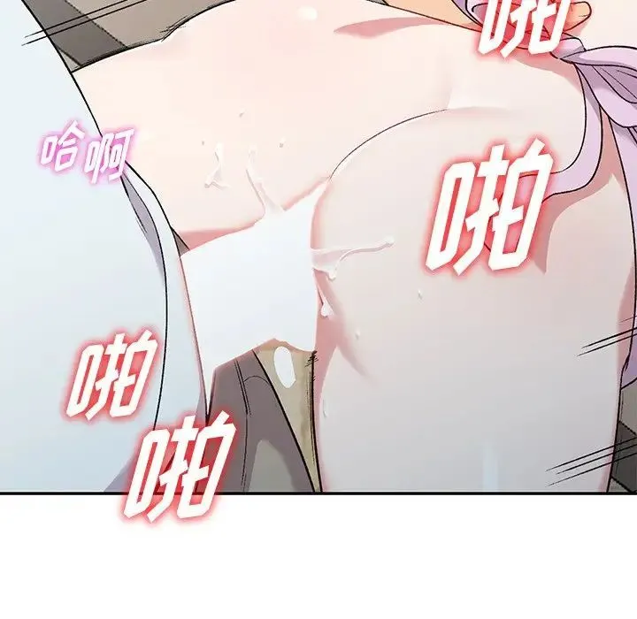 姐姐的秘密 第31话 第33页