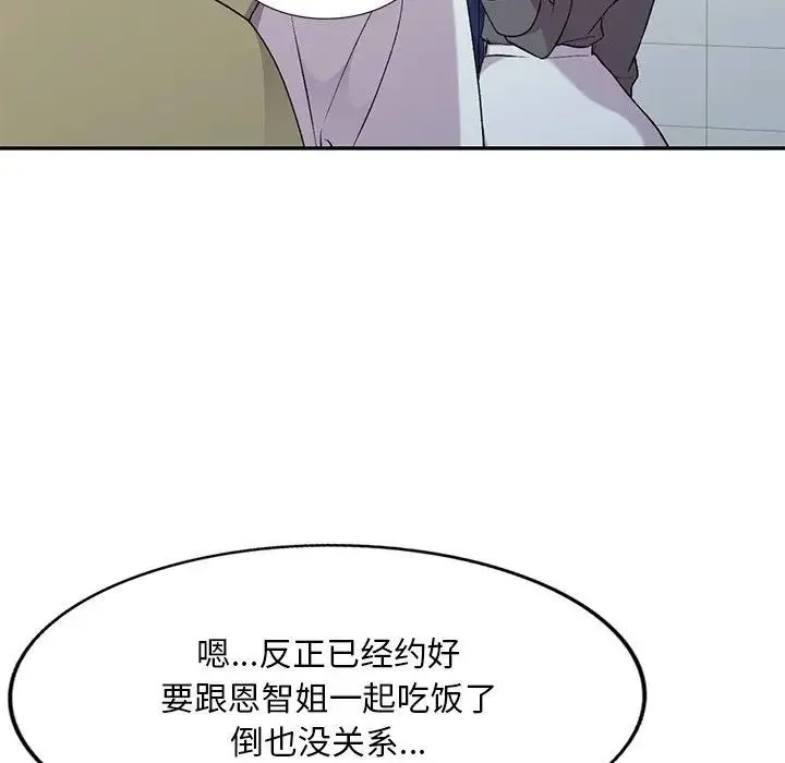 姐姐的秘密 第31话 第74页