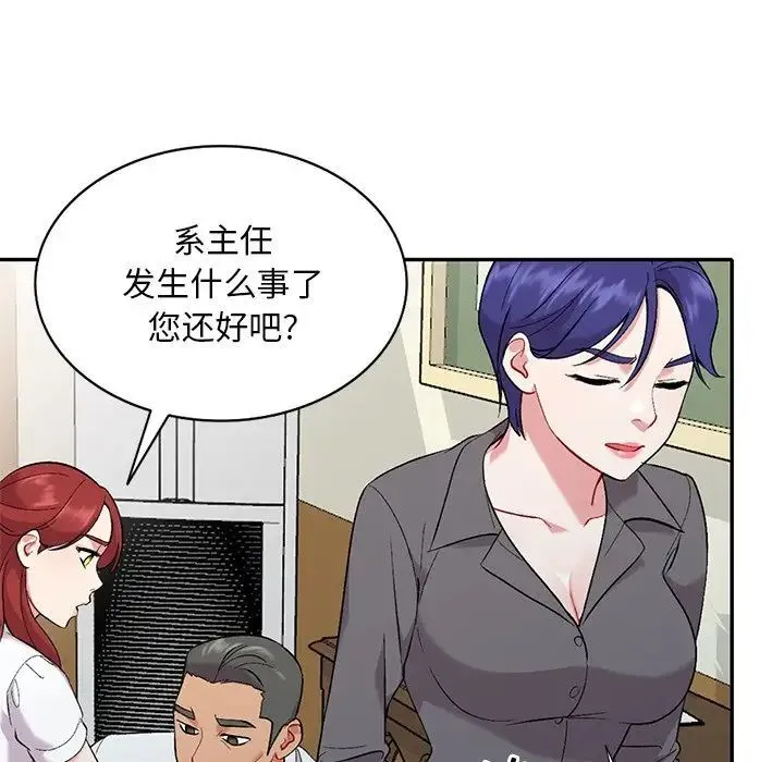 姐姐的秘密 第31话 第143页