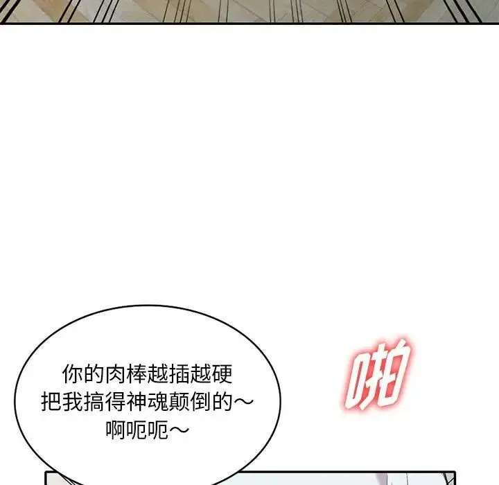 姐姐的秘密 第31话 第28页