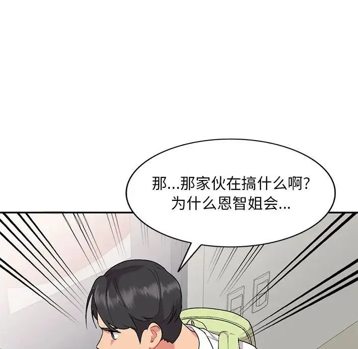 姐姐的秘密 第31话 第107页
