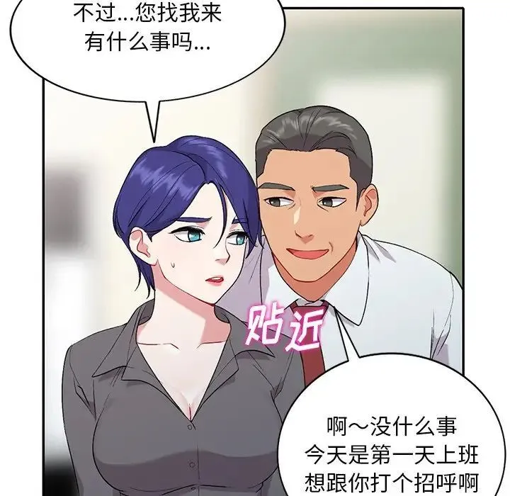 姐姐的秘密 第31话 第117页