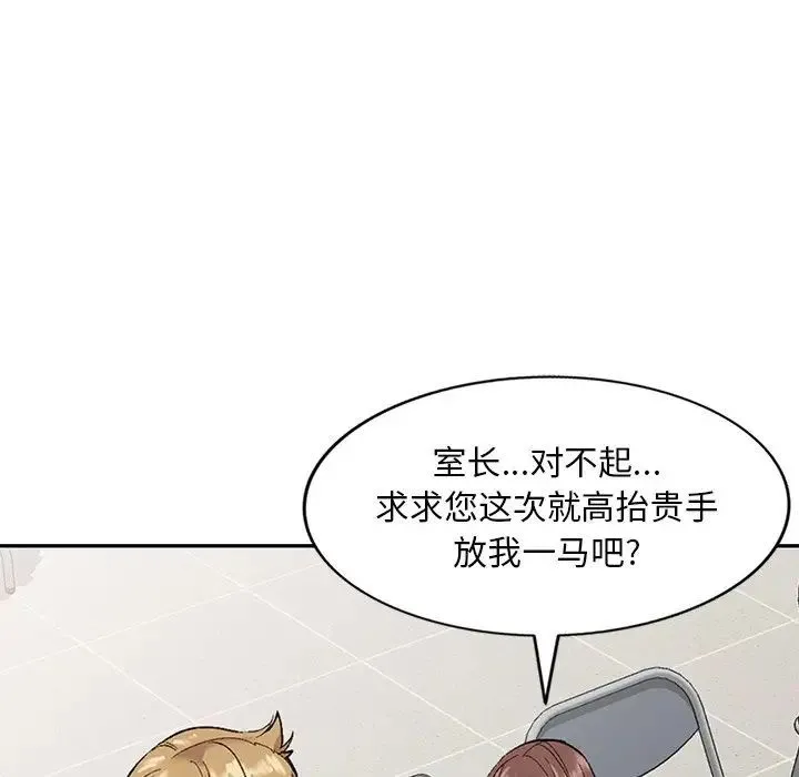 姐姐的秘密 第31话 第91页