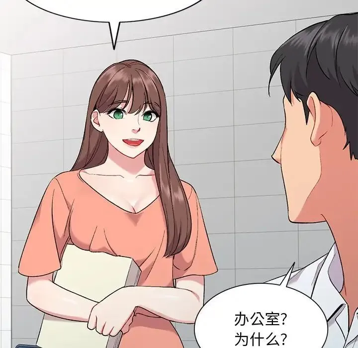 姐姐的秘密 第31话 第43页