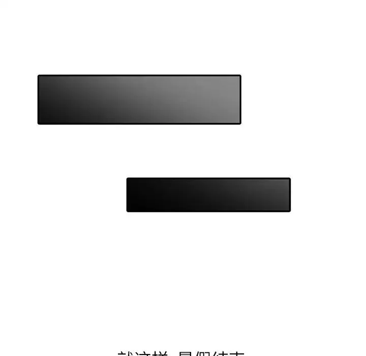 姐姐的秘密 第31话 第34页