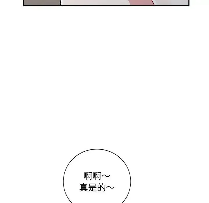 姐姐的秘密 第31话 第23页