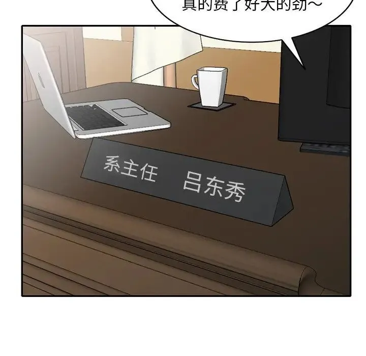 姐姐的秘密 第31话 第113页