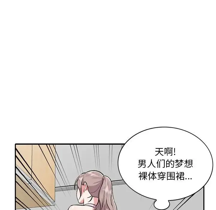 姐姐的秘密 第31话 第14页