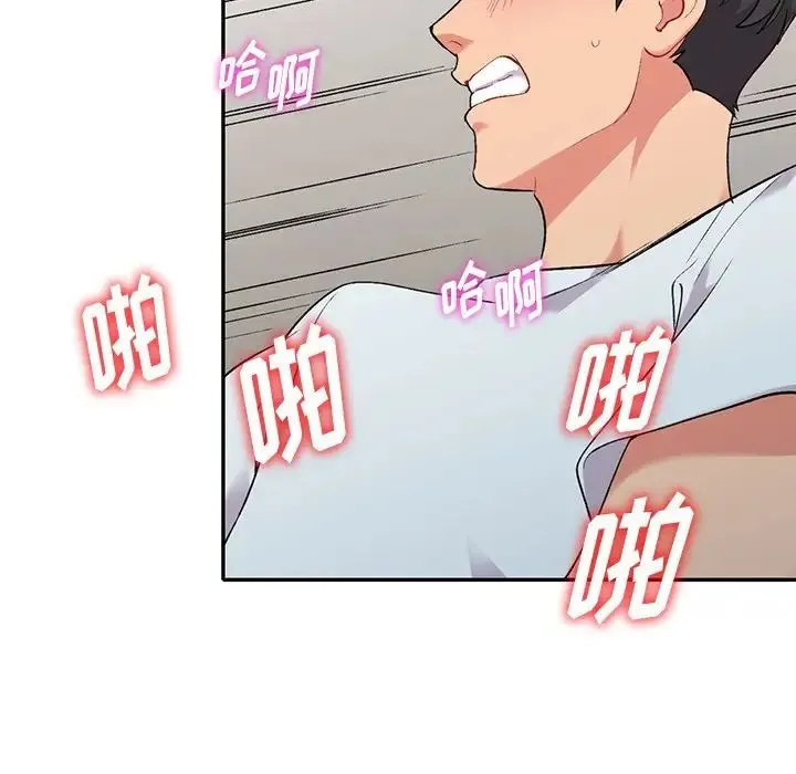 姐姐的秘密 第31话 第31页