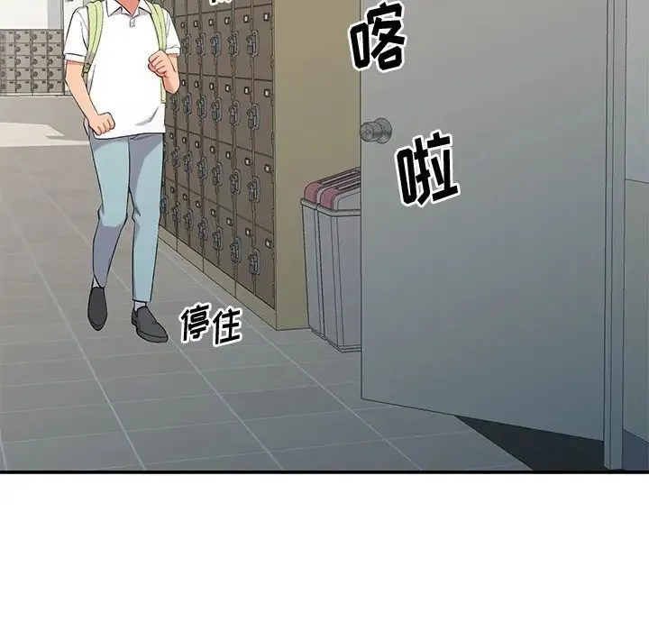 姐姐的秘密 第31话 第79页