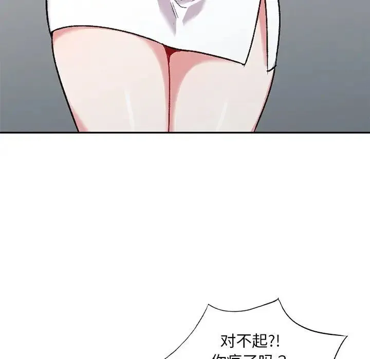 姐姐的秘密 第31话 第131页