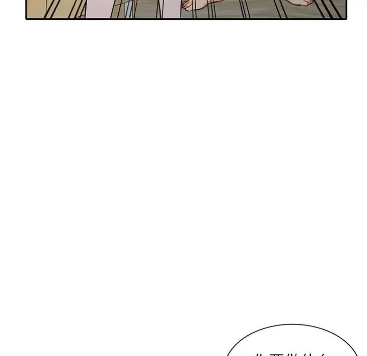 姐姐的秘密 第31话 第16页