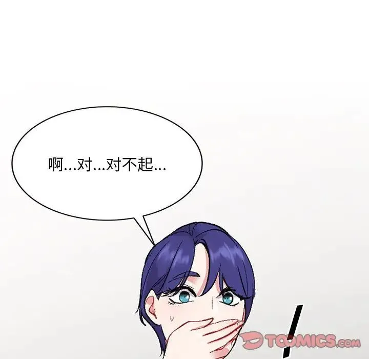 姐姐的秘密 第31话 第129页