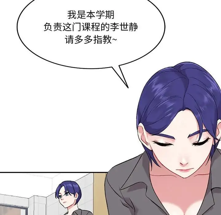 姐姐的秘密 第31话 第53页