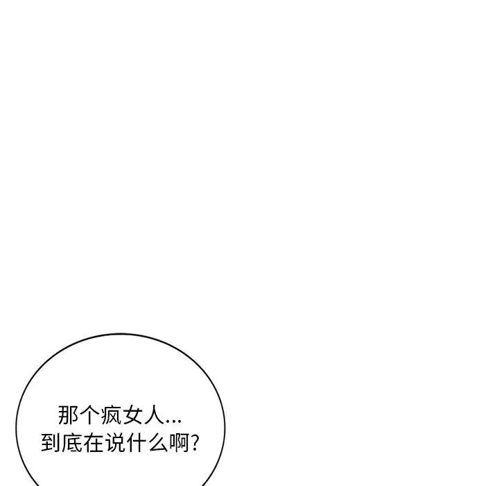 姐姐的秘密 第31话 第148页