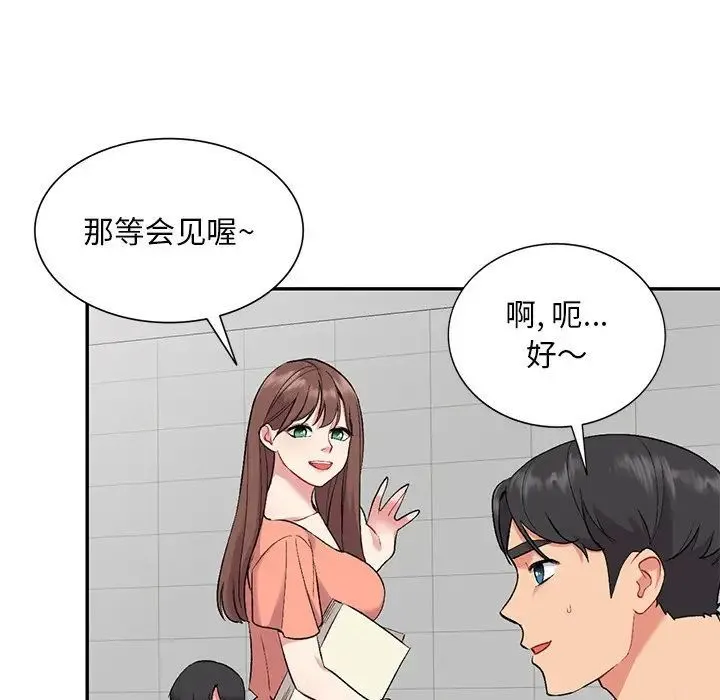 姐姐的秘密 第31话 第47页