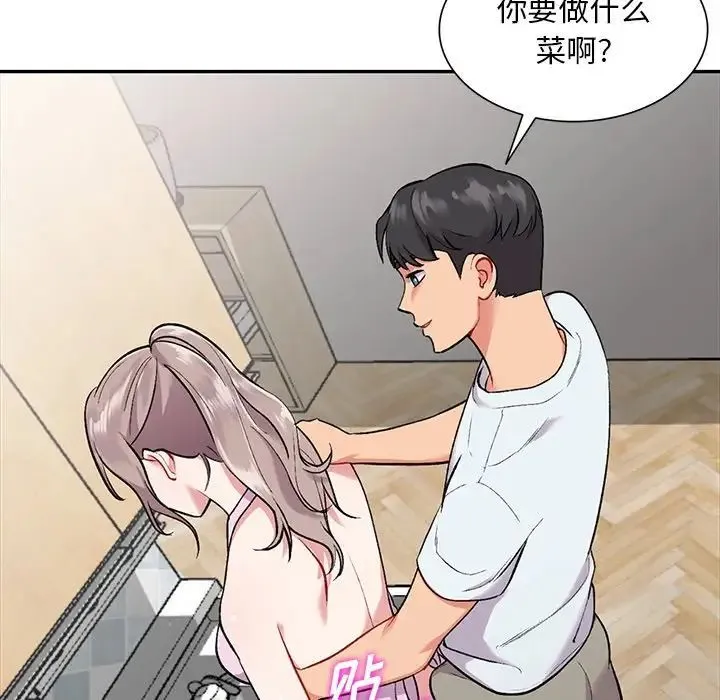 姐姐的秘密 第31话 第17页