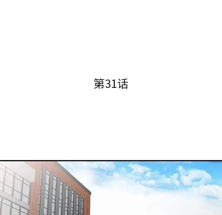 姐姐的秘密 第31话 第36页