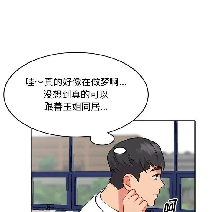 姐姐的秘密 第31话 第38页