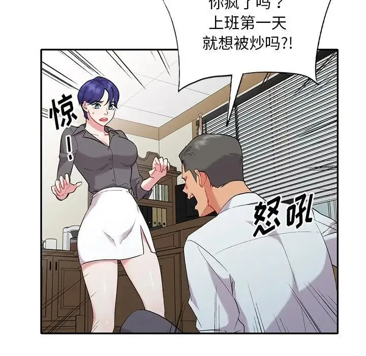 姐姐的秘密 第31话 第132页