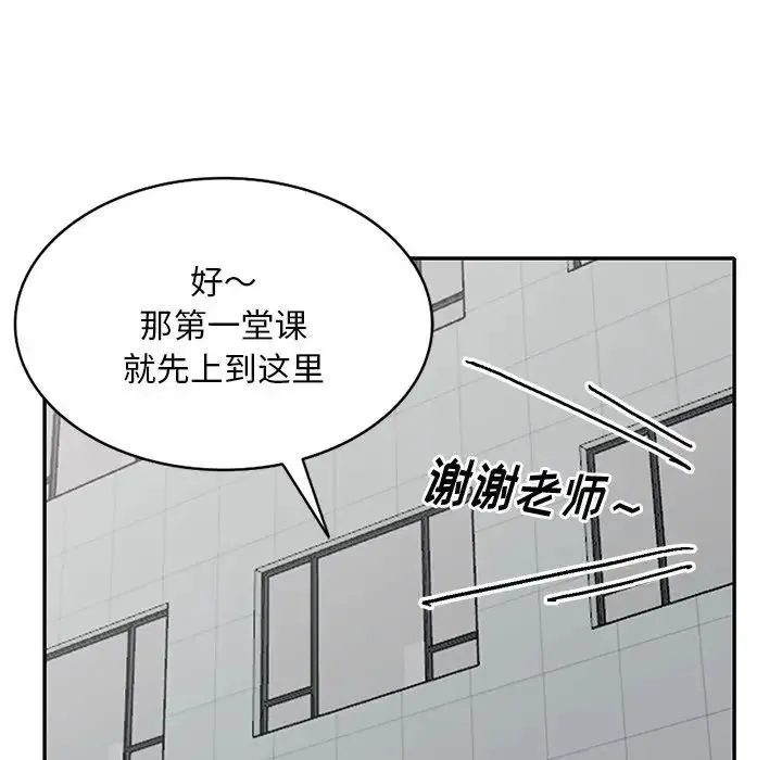 姐姐的秘密 第31话 第58页
