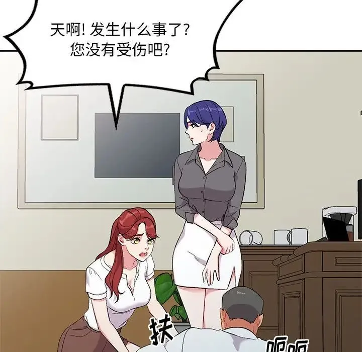 姐姐的秘密 第31话 第141页