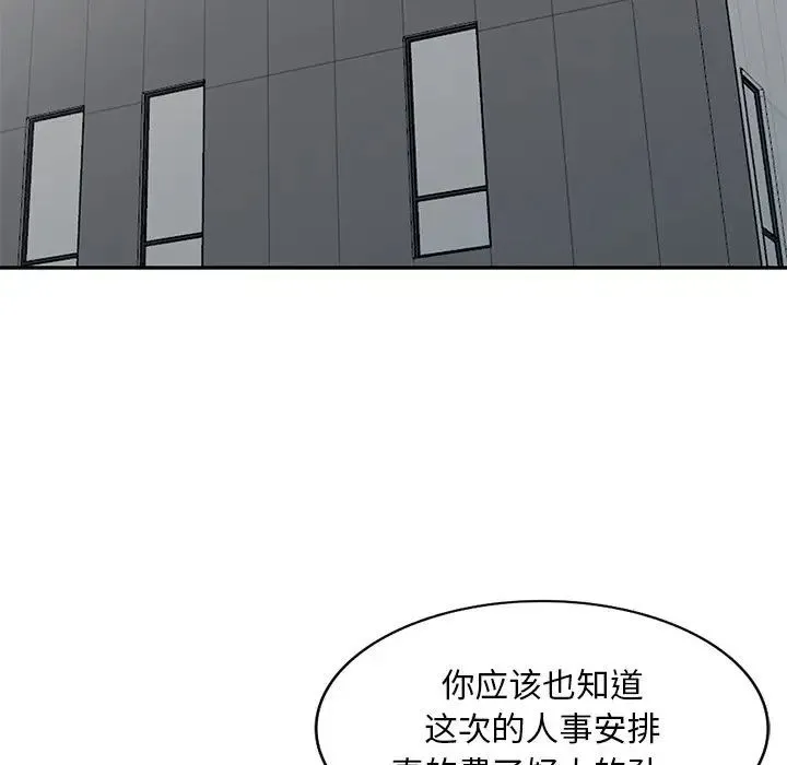 姐姐的秘密 第31话 第112页