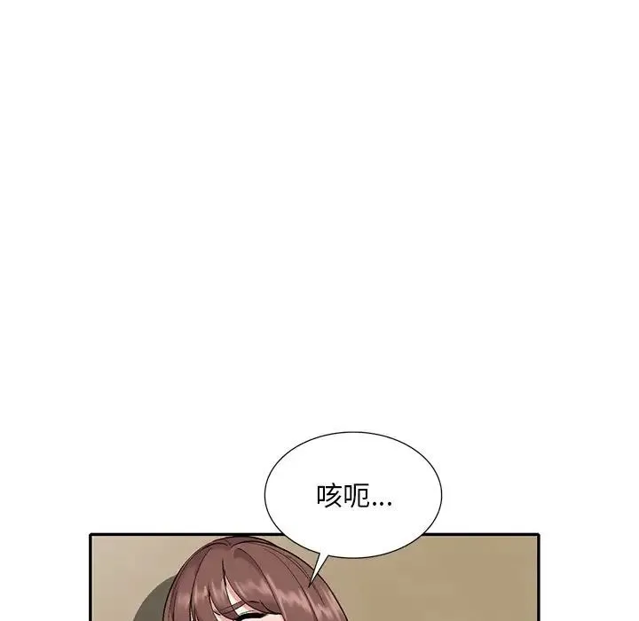 姐姐的秘密 第31话 第105页