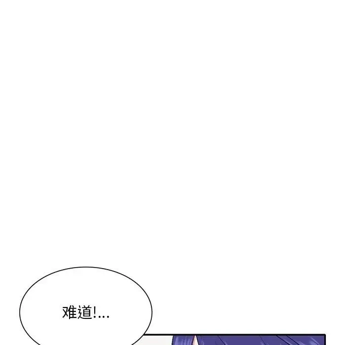 姐姐的秘密 第31话 第150页