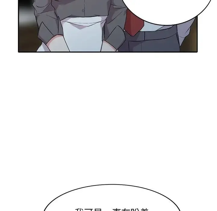 姐姐的秘密 第31话 第118页