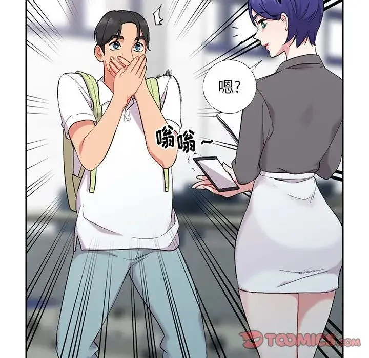 姐姐的秘密 第31话 第66页