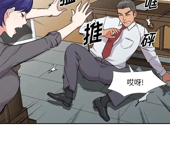 姐姐的秘密 第31话 第128页