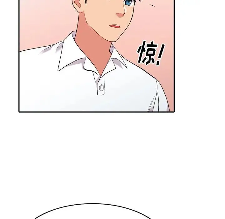 姐姐的秘密 第31话 第52页