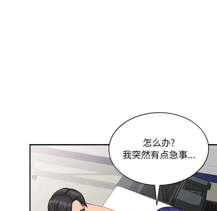 姐姐的秘密 第31话 第70页