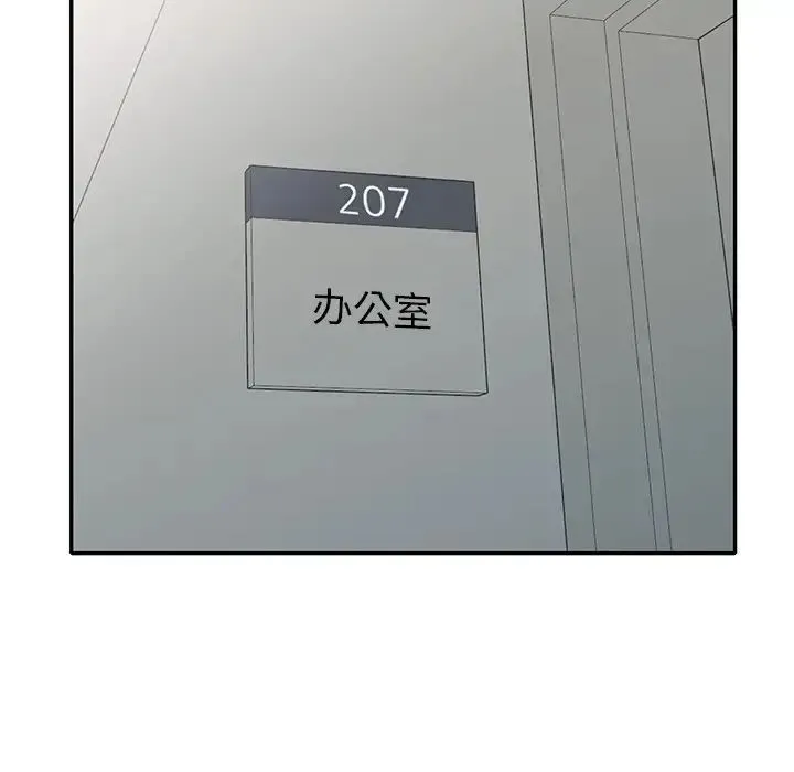 姐姐的秘密 第31话 第77页