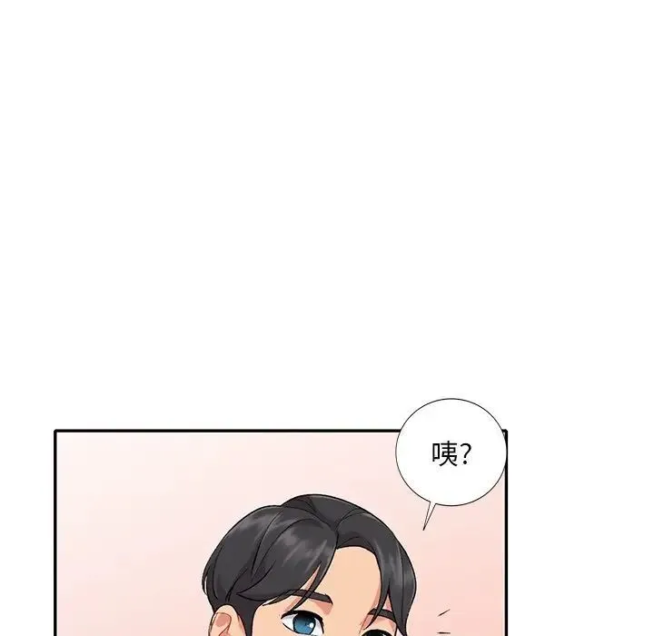 姐姐的秘密 第31话 第51页
