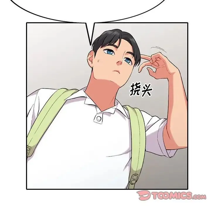 姐姐的秘密 第31话 第75页