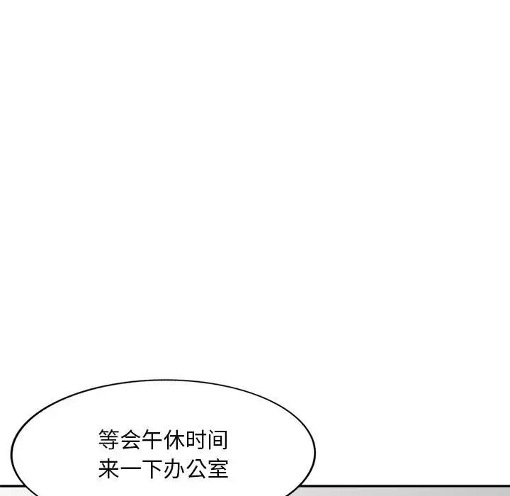 姐姐的秘密 第31话 第42页