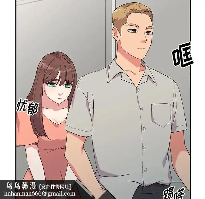 姐姐的秘密 第31话 第81页