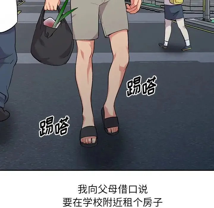 姐姐的秘密 第31话 第7页