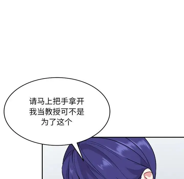 姐姐的秘密 第31话 第123页
