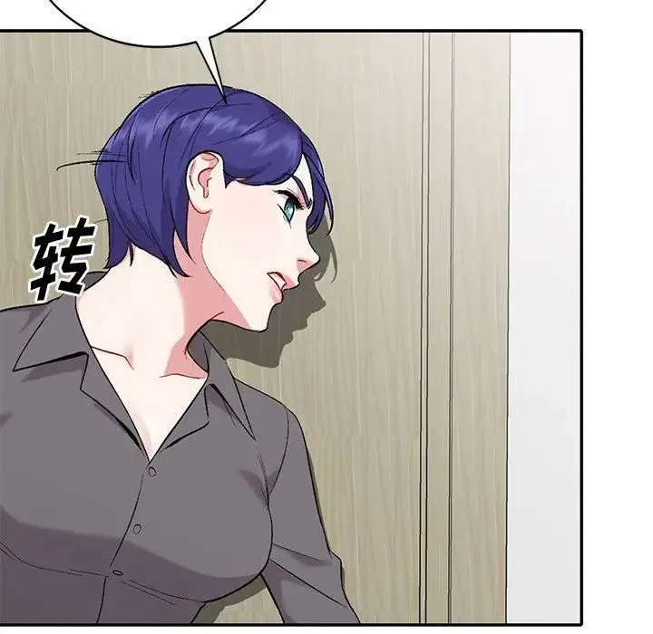 姐姐的秘密 第31话 第149页