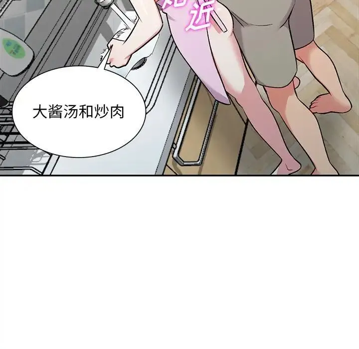 姐姐的秘密 第31话 第18页