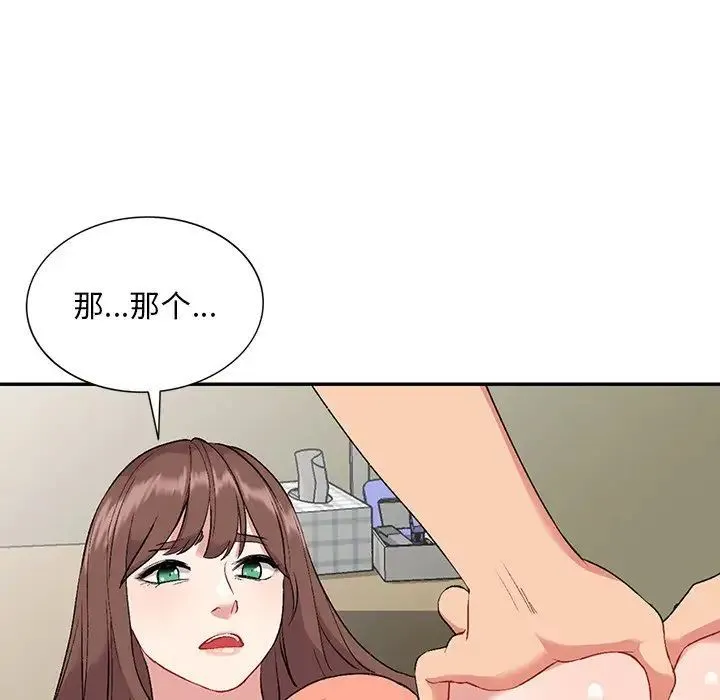 姐姐的秘密 第31话 第100页