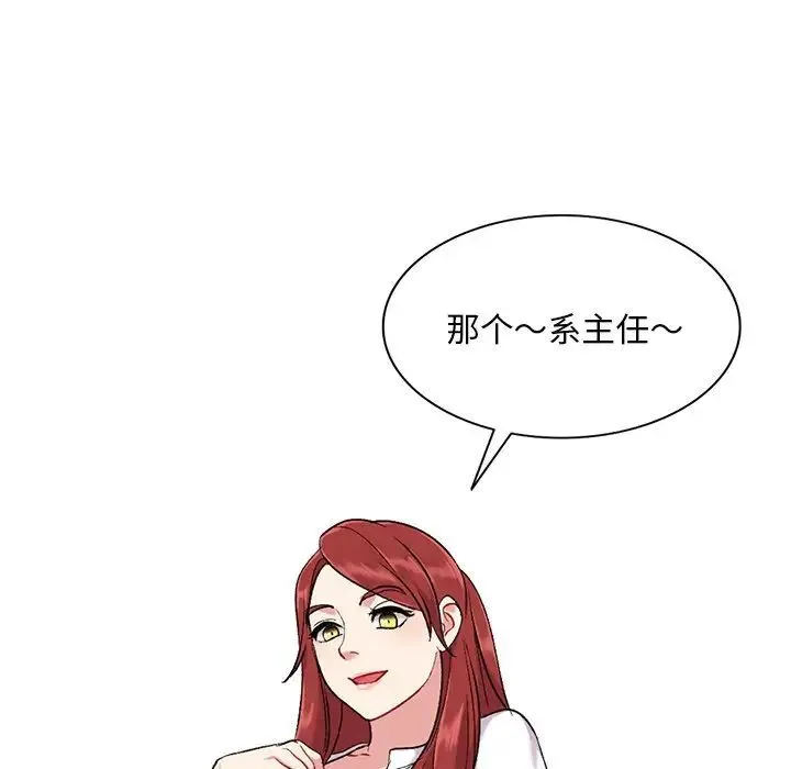 姐姐的秘密 第31话 第135页