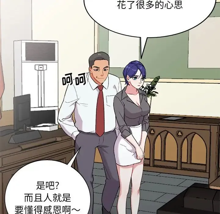 姐姐的秘密 第31话 第115页